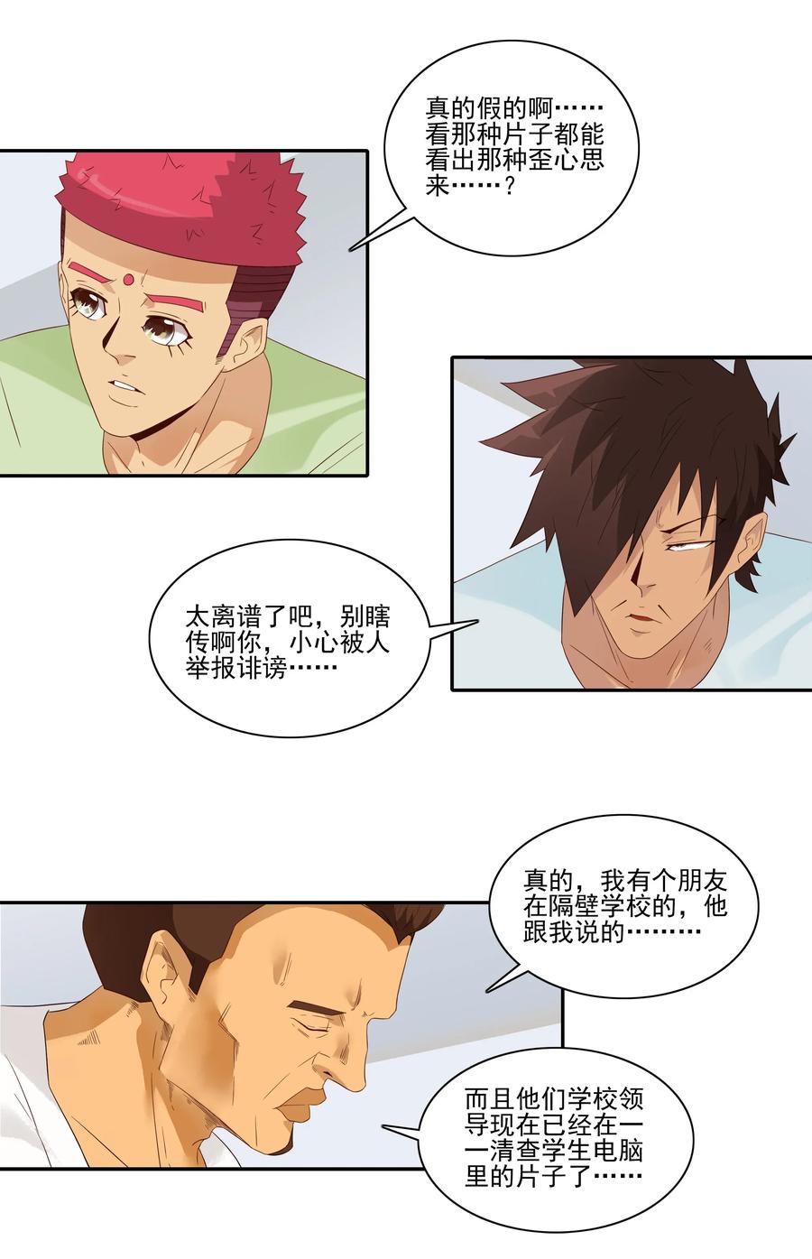 🍱殺手古德 1813 清查 第3页