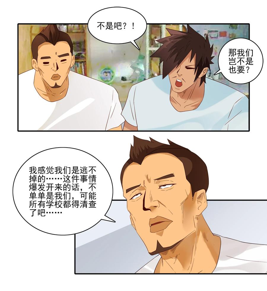 🍱殺手古德 1813 清查 第4页