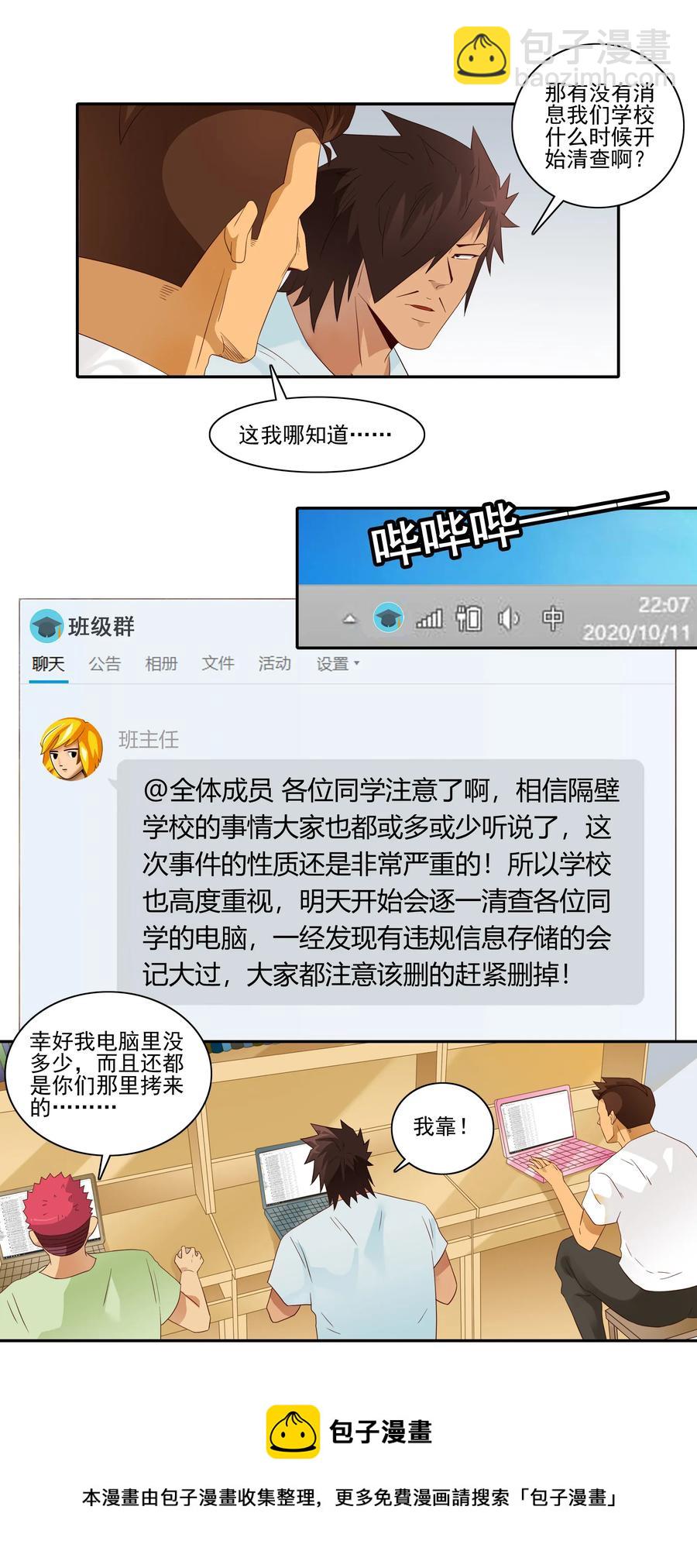 🍱殺手古德 1813 清查 第5页