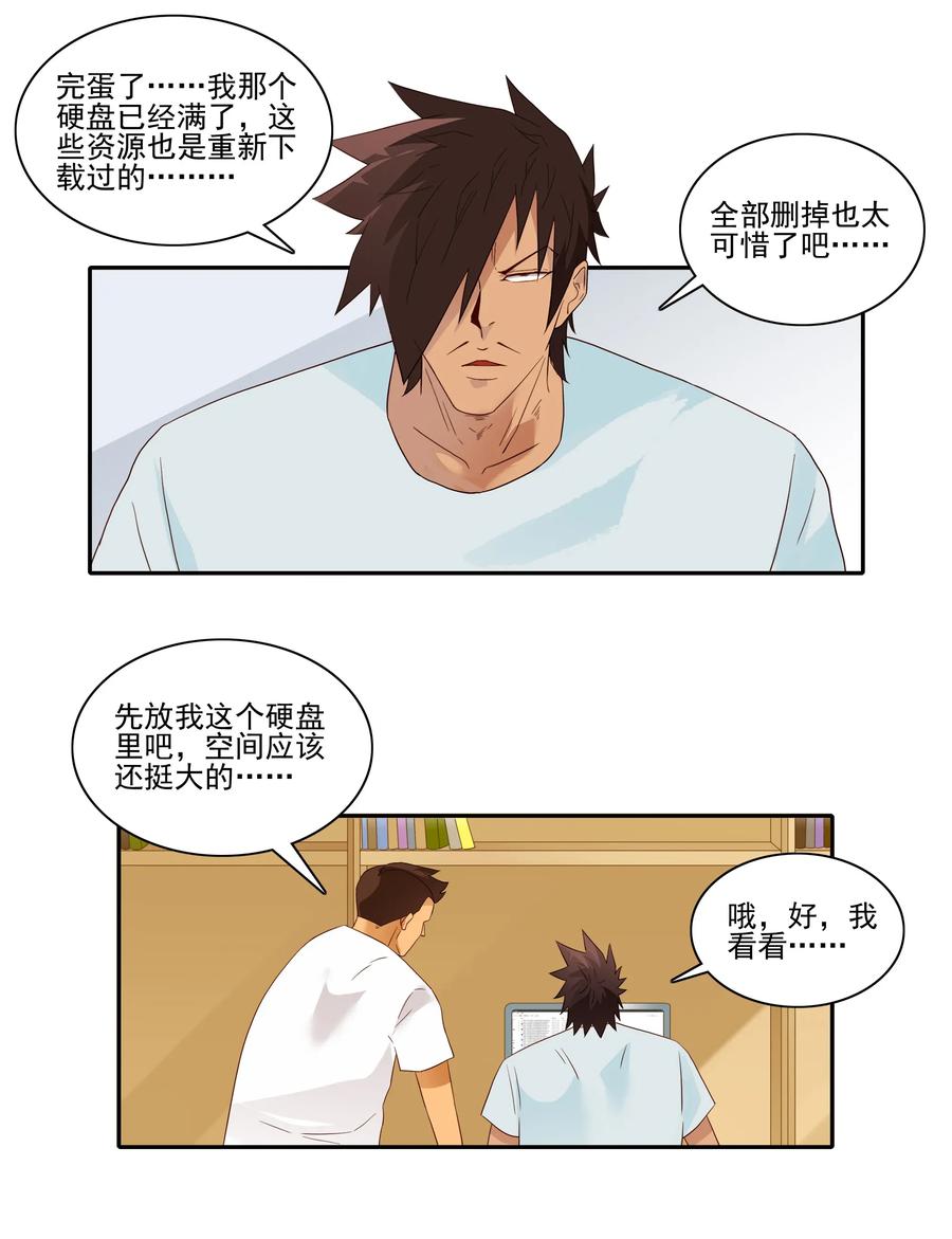 🍱殺手古德 1813 清查 第6页