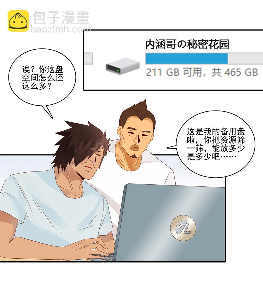 🍱殺手古德 1813 清查 第7页