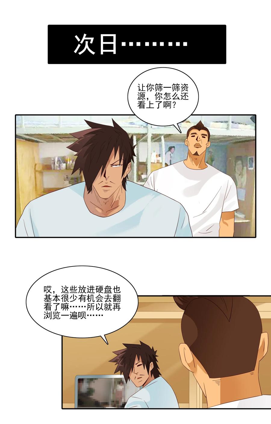 🍱殺手古德 1813 清查 第8页