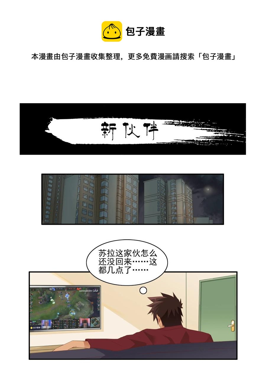 🍱殺手古德 1815 新伙伴 第1页