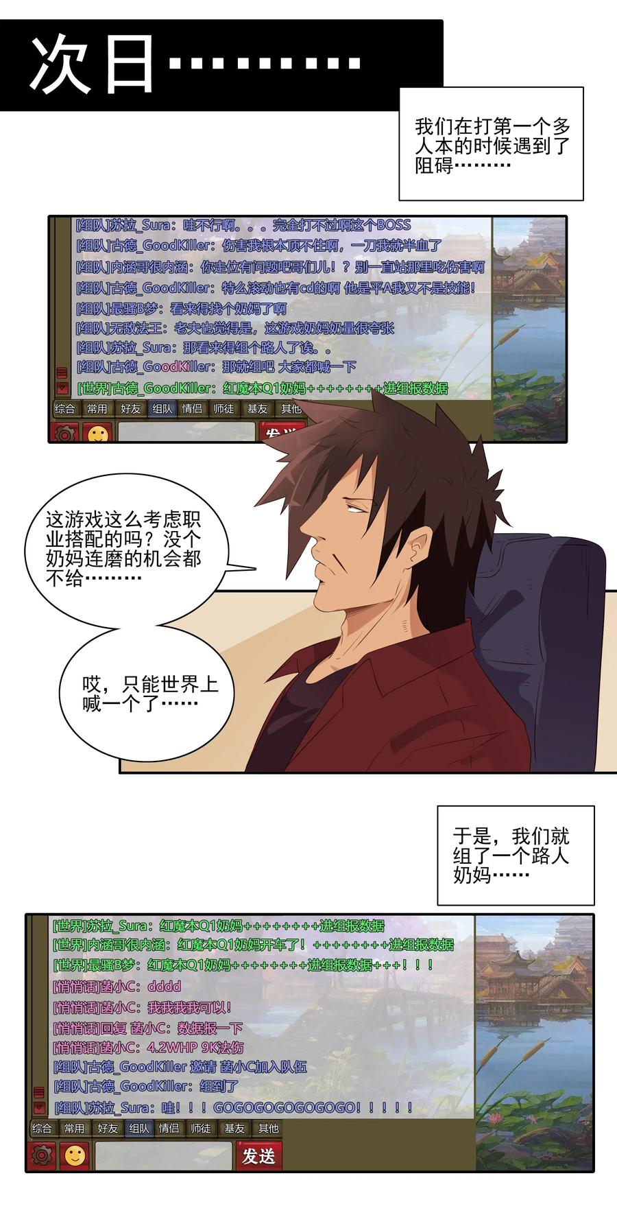 🍱殺手古德 1815 新伙伴 第10页
