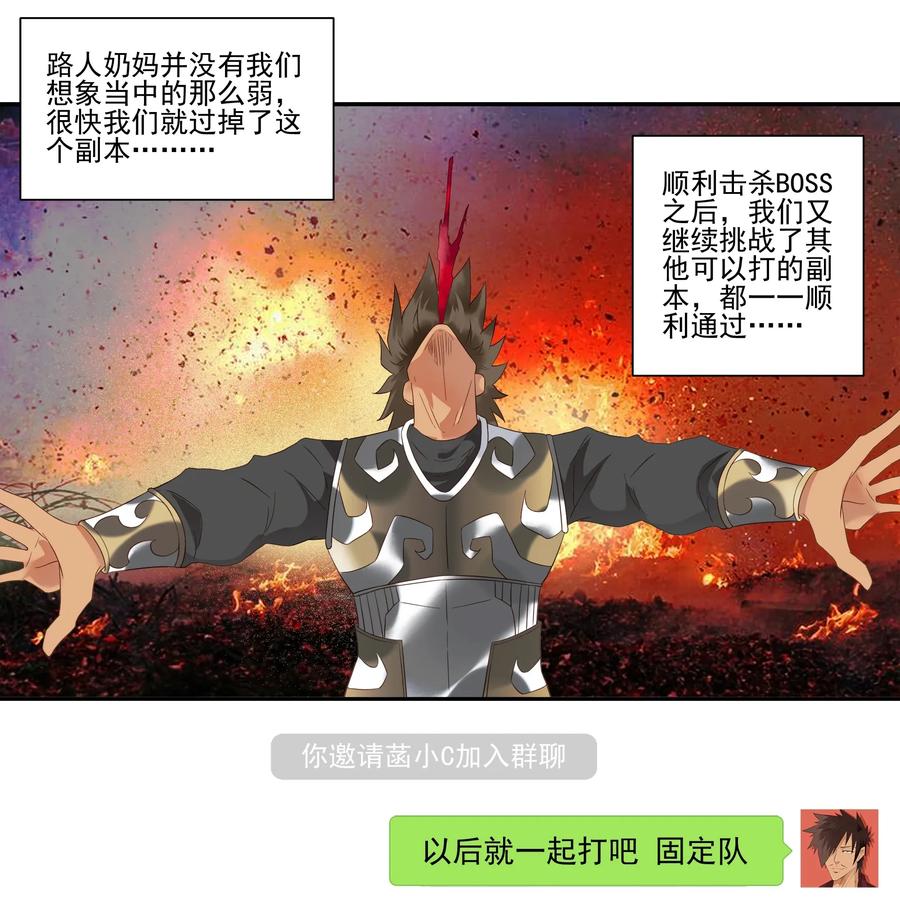 🍱殺手古德 1815 新伙伴 第11页