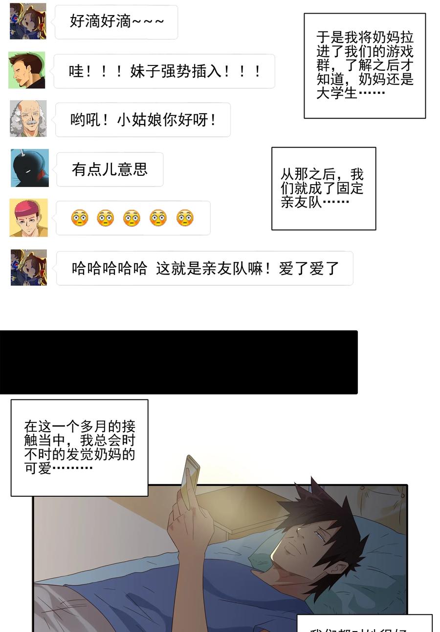 🍱殺手古德 1815 新伙伴 第12页