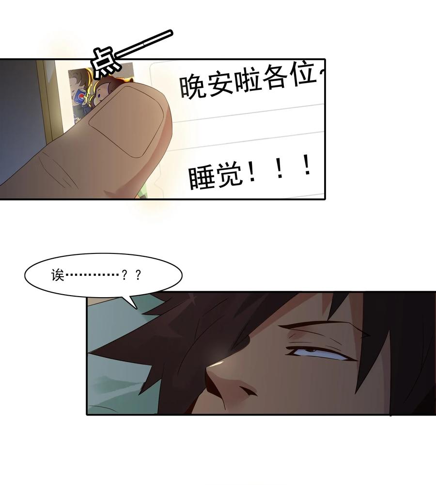 🍱殺手古德 1815 新伙伴 第14页