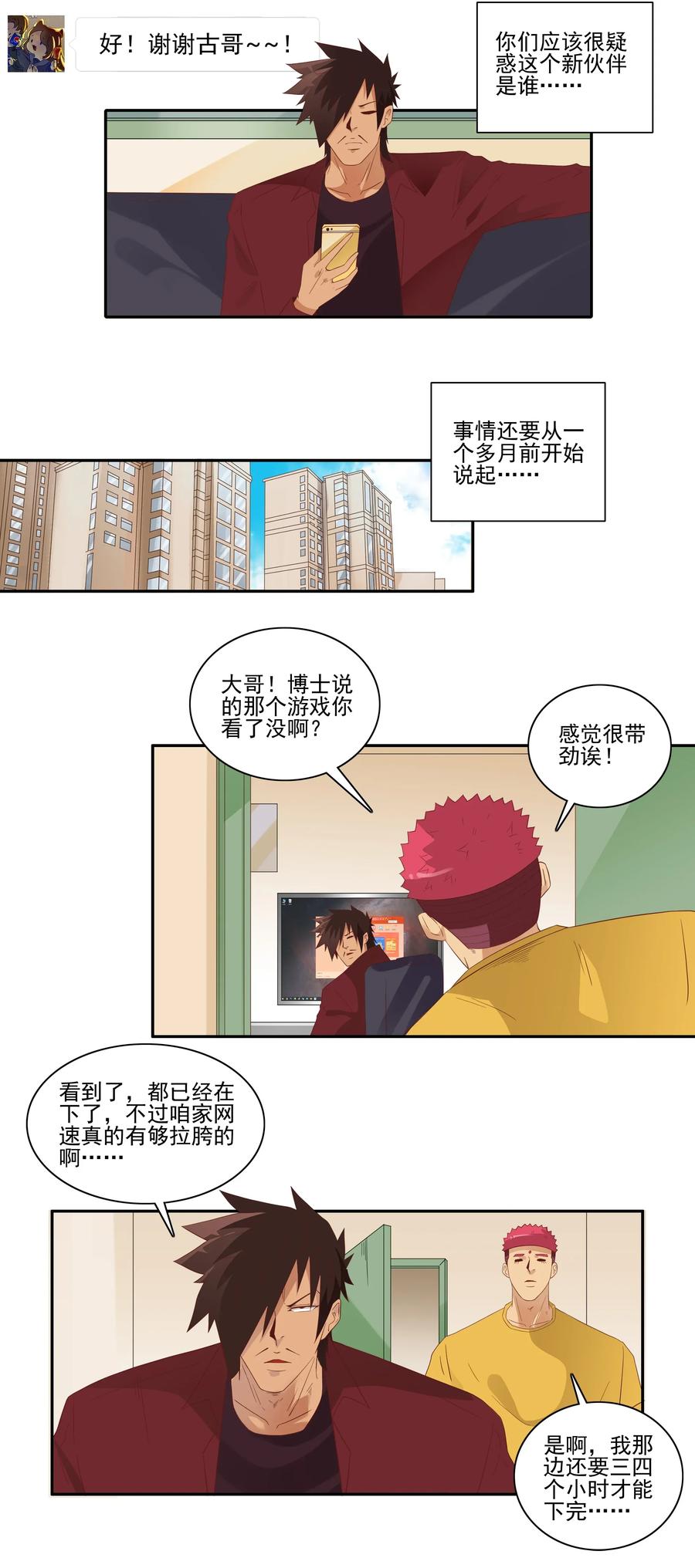 🍱殺手古德 1815 新伙伴 第3页