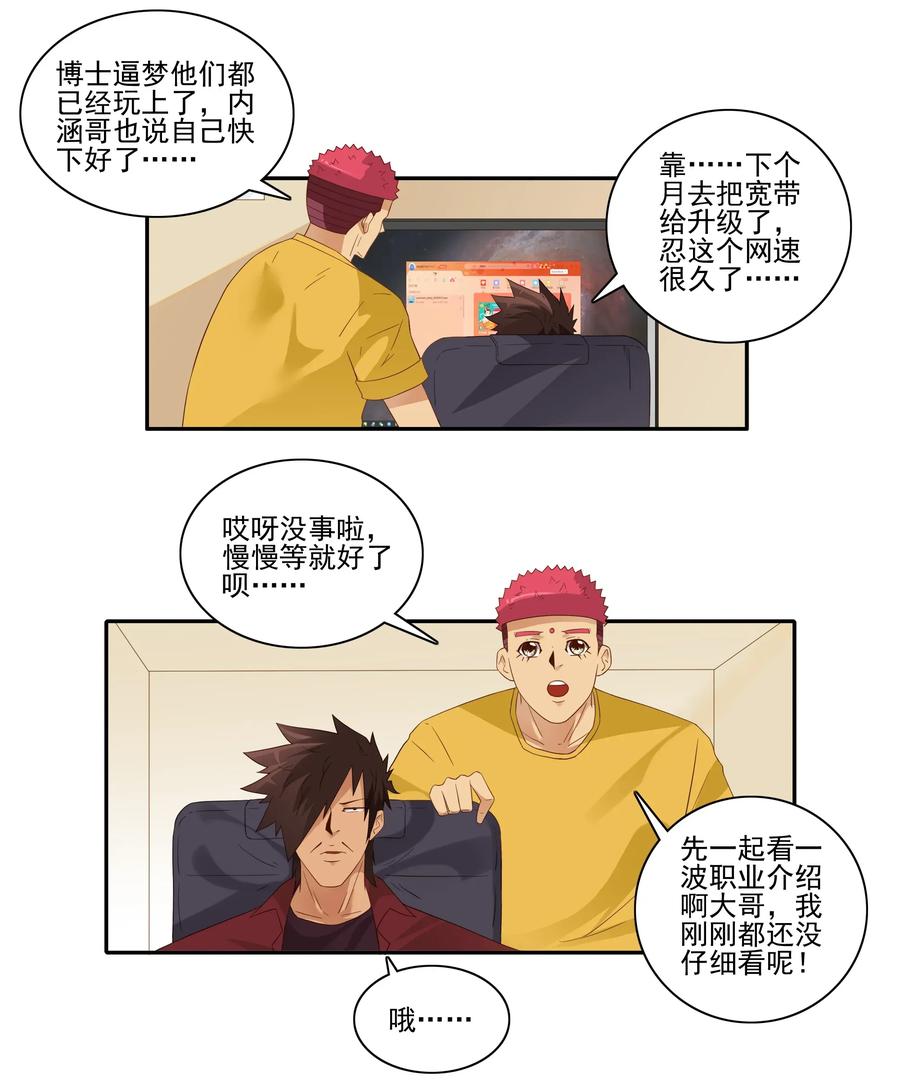 🍱殺手古德 1815 新伙伴 第4页