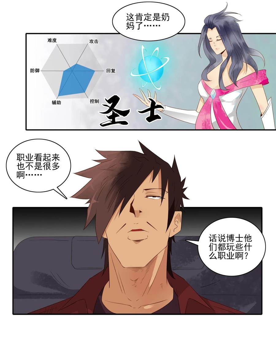 🍱殺手古德 1815 新伙伴 第7页