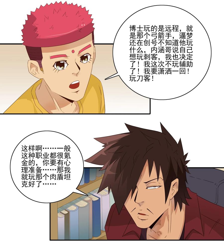 🍱殺手古德 1815 新伙伴 第8页