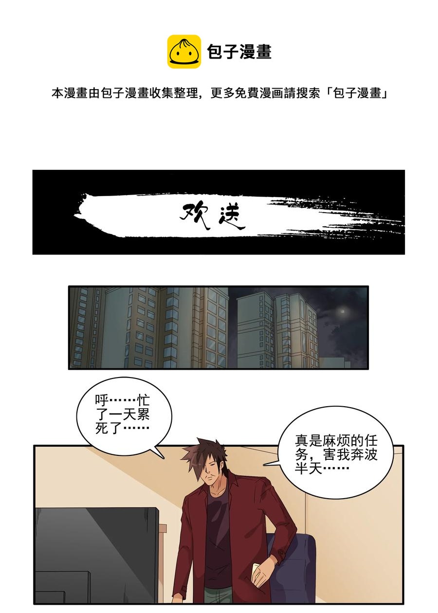 🍱殺手古德 1817 欢送 第1页