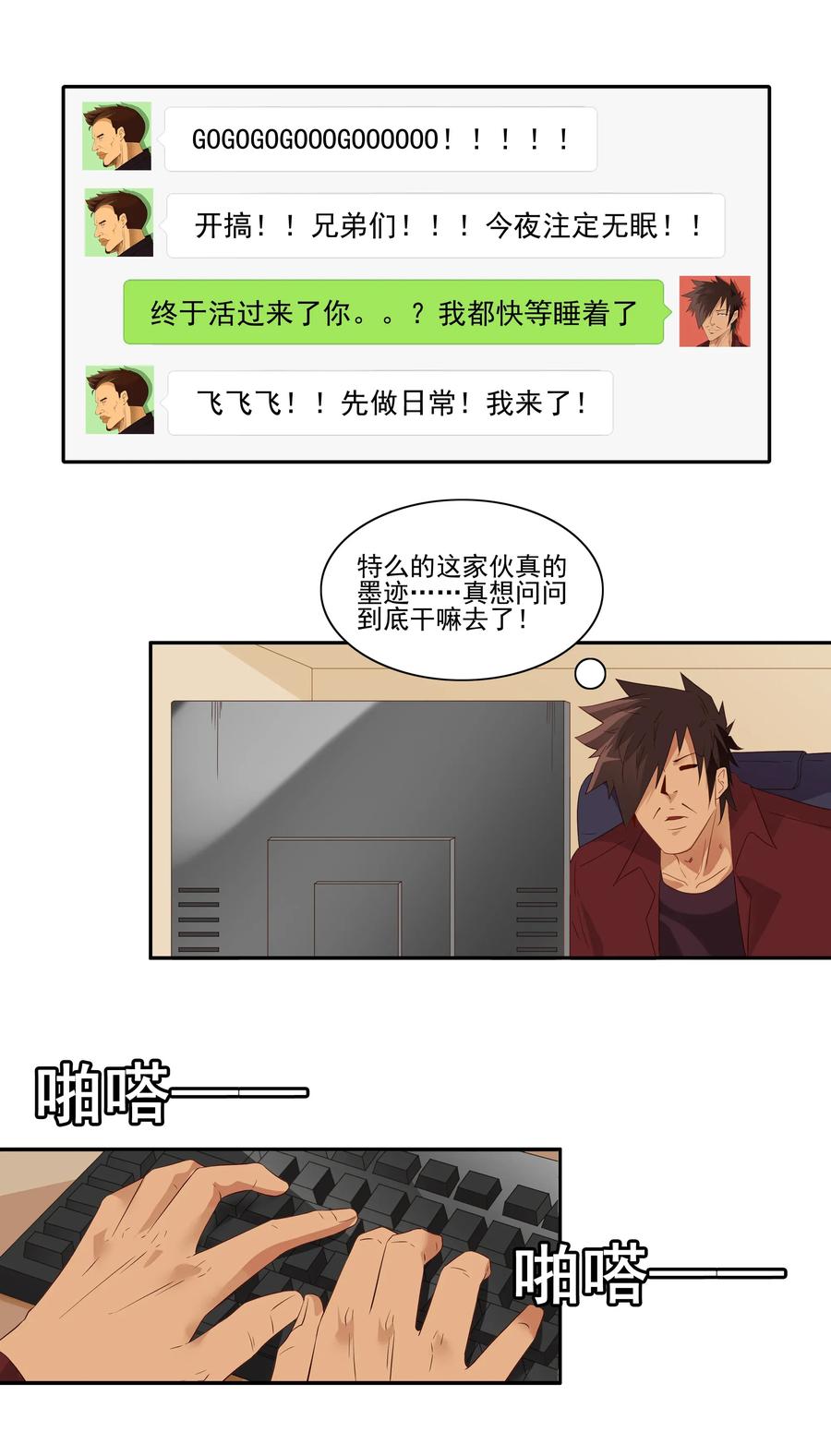 🍱殺手古德 1817 欢送 第10页