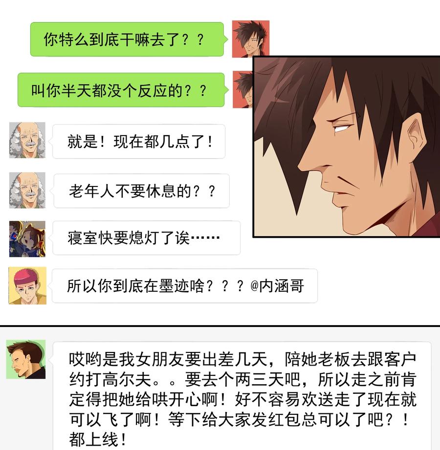 🍱殺手古德 1817 欢送 第11页