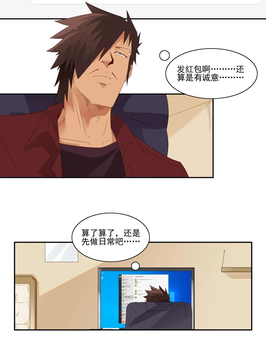 🍱殺手古德 1817 欢送 第12页