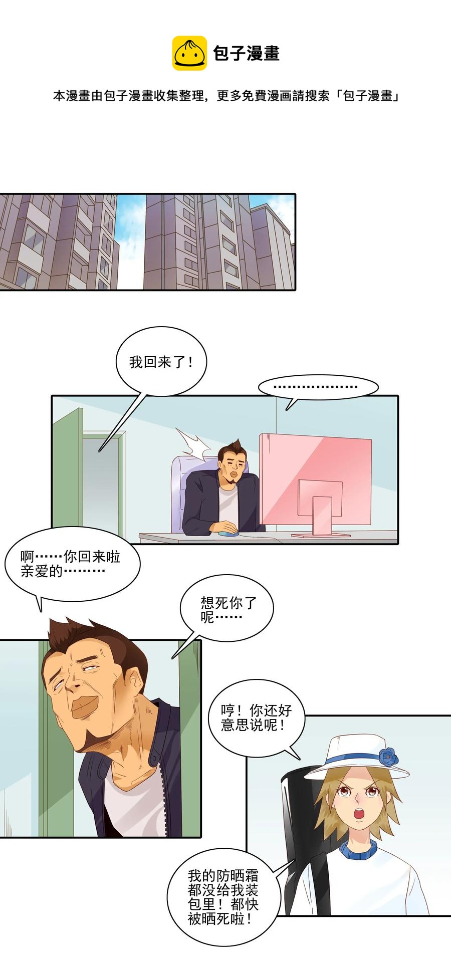 🍱殺手古德 1817 欢送 第13页