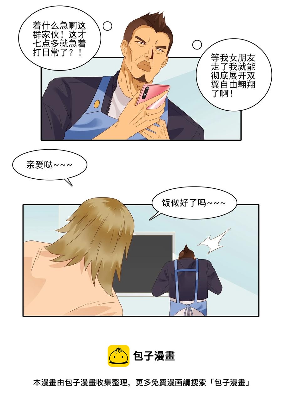 🍱殺手古德 1817 欢送 第5页
