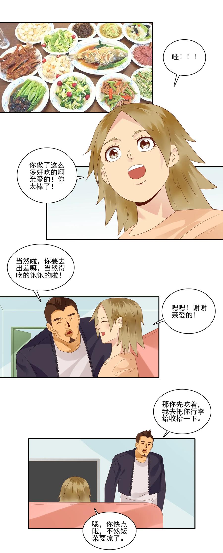 🍱殺手古德 1817 欢送 第7页