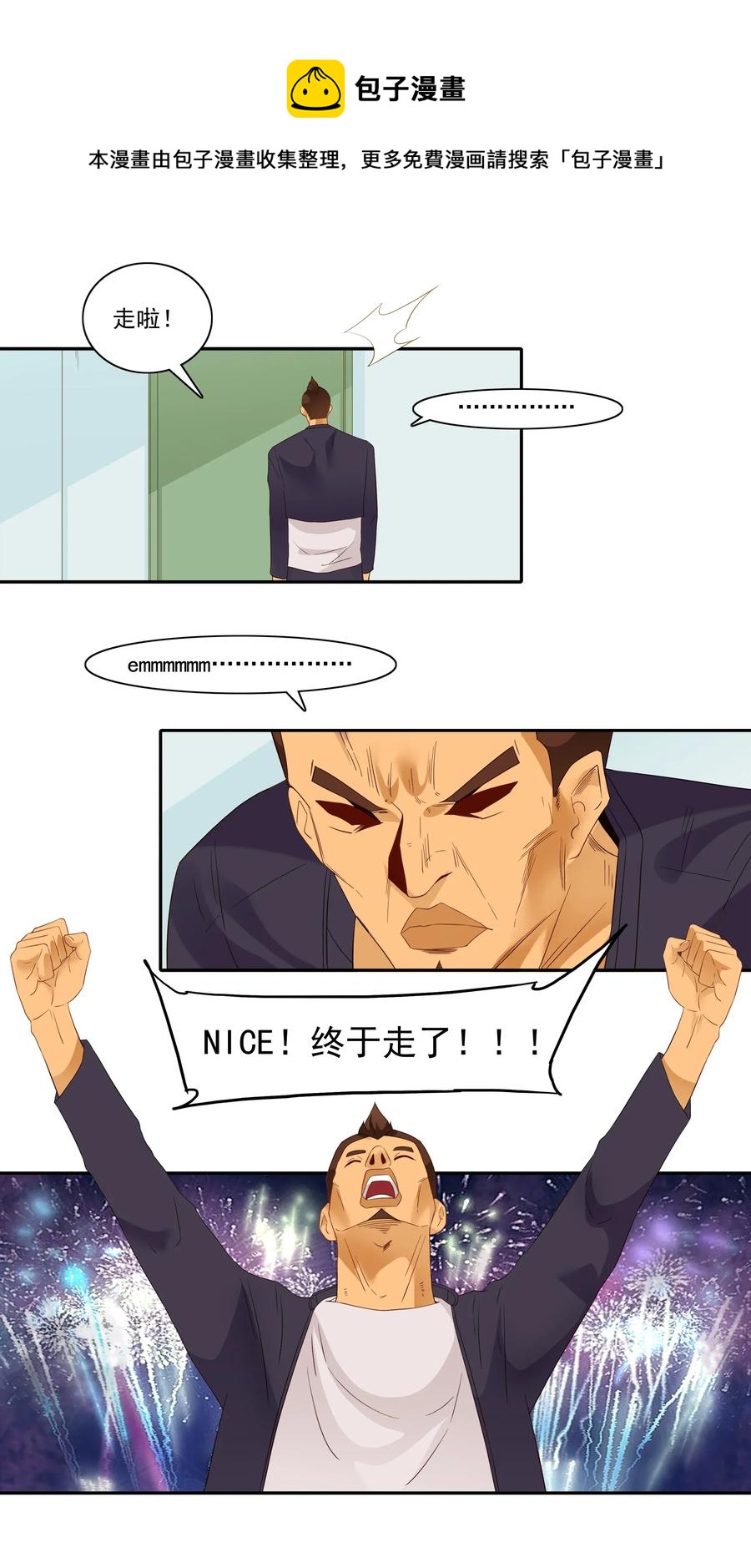 🍱殺手古德 1817 欢送 第9页
