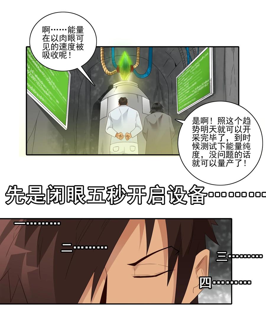 🍱殺手古德 1819 生物芯片 第10页