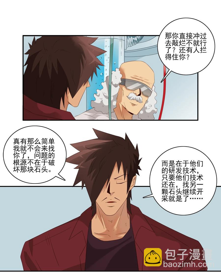 🍱殺手古德 1819 生物芯片 第4页