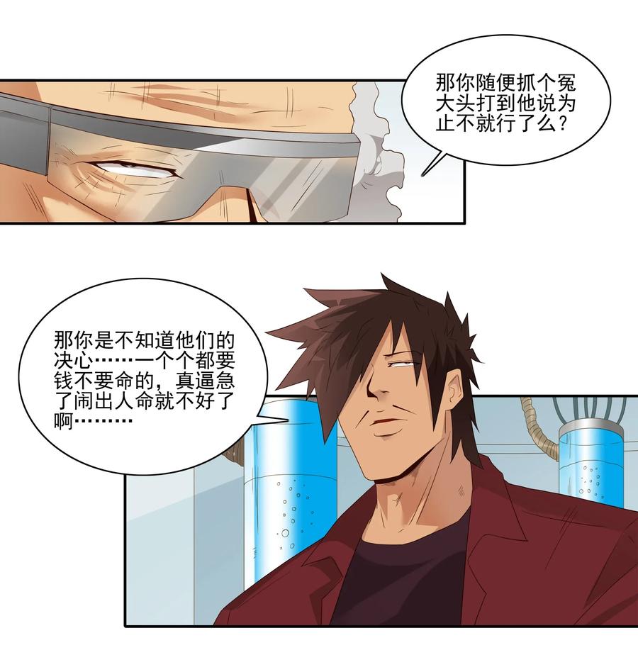 🍱殺手古德 1819 生物芯片 第6页