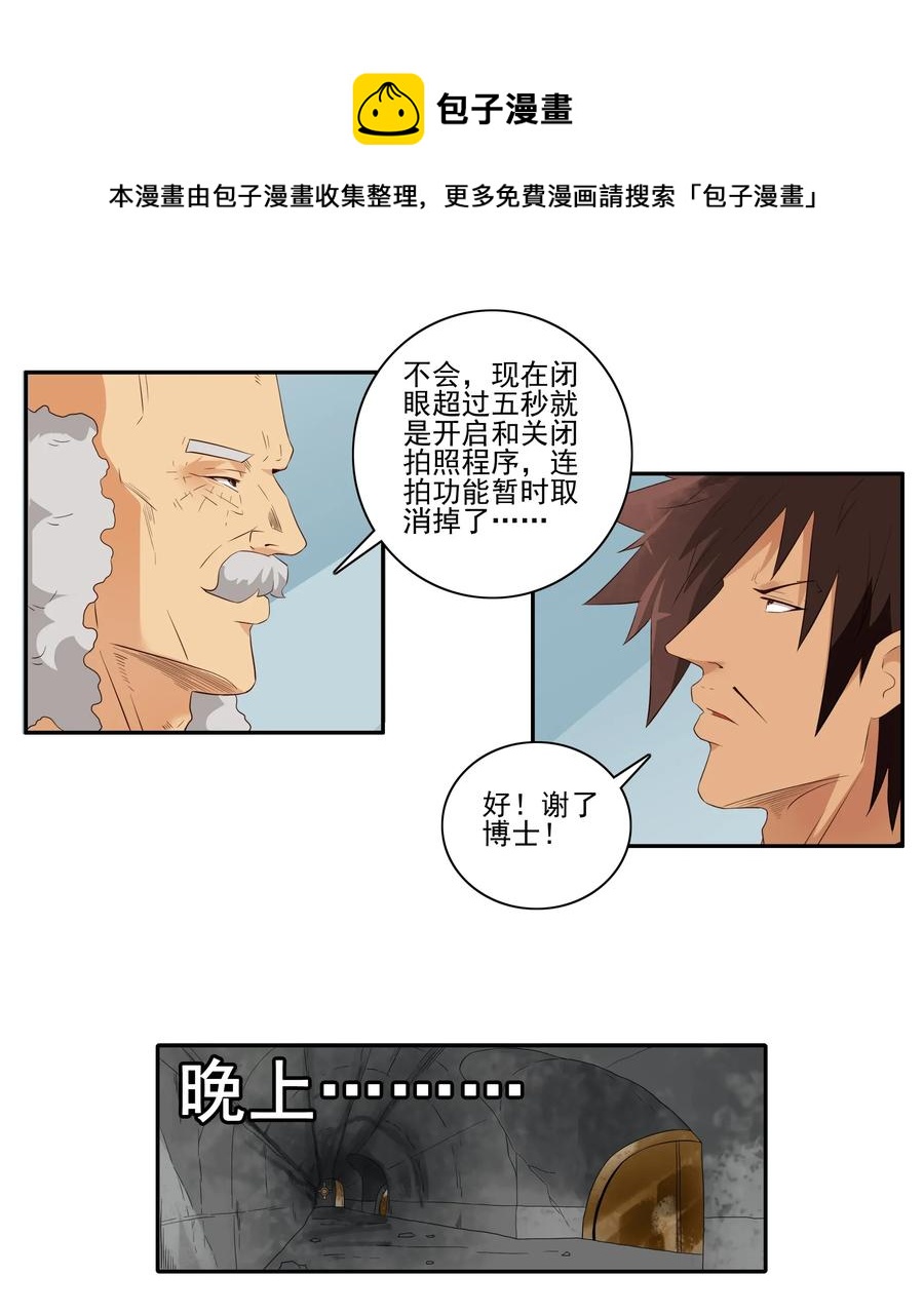 🍱殺手古德 1819 生物芯片 第9页