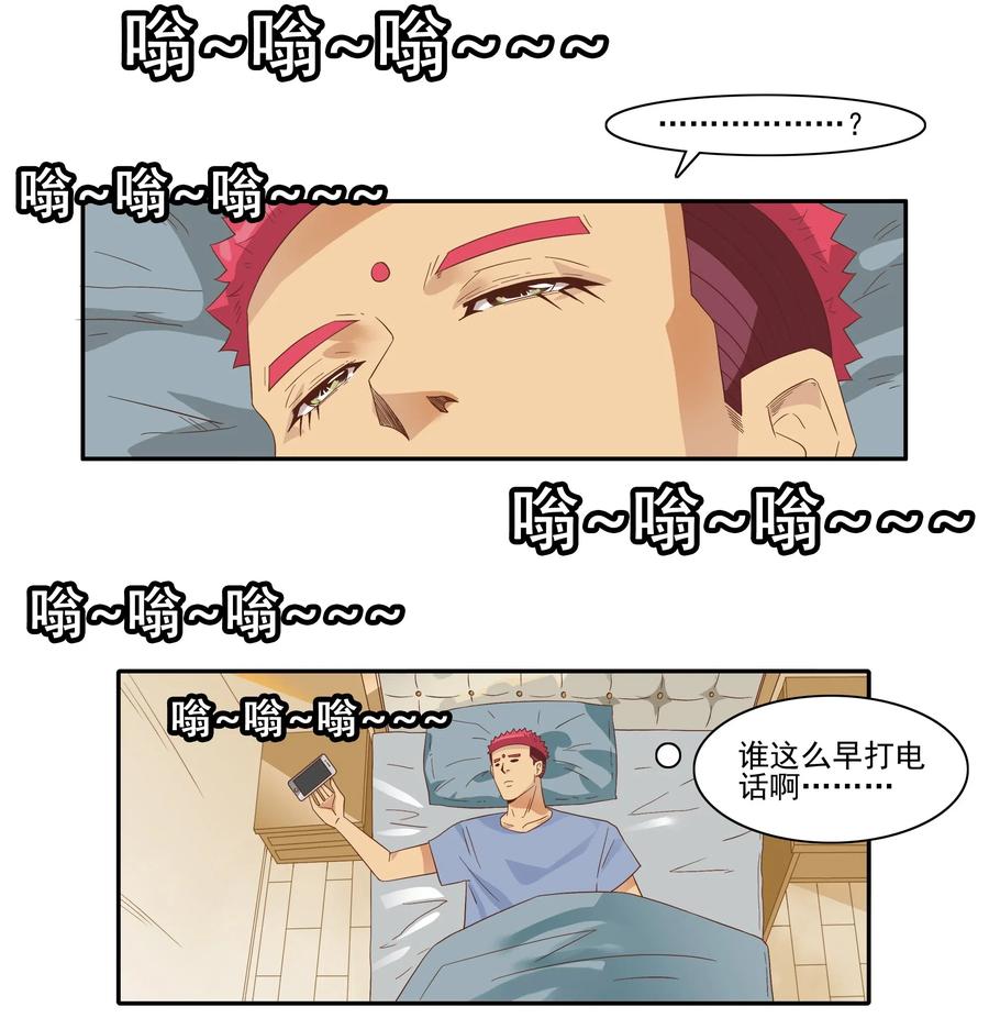 🍱殺手古德 1821 惹事生非 第2页