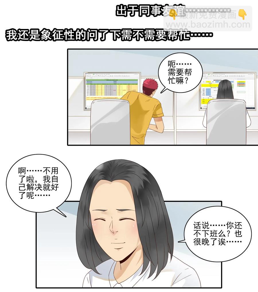 🍱殺手古德 1823 加班动力 第10页
