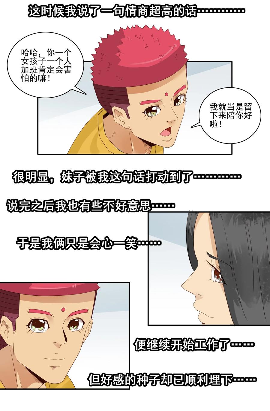 🍱殺手古德 1823 加班动力 第11页
