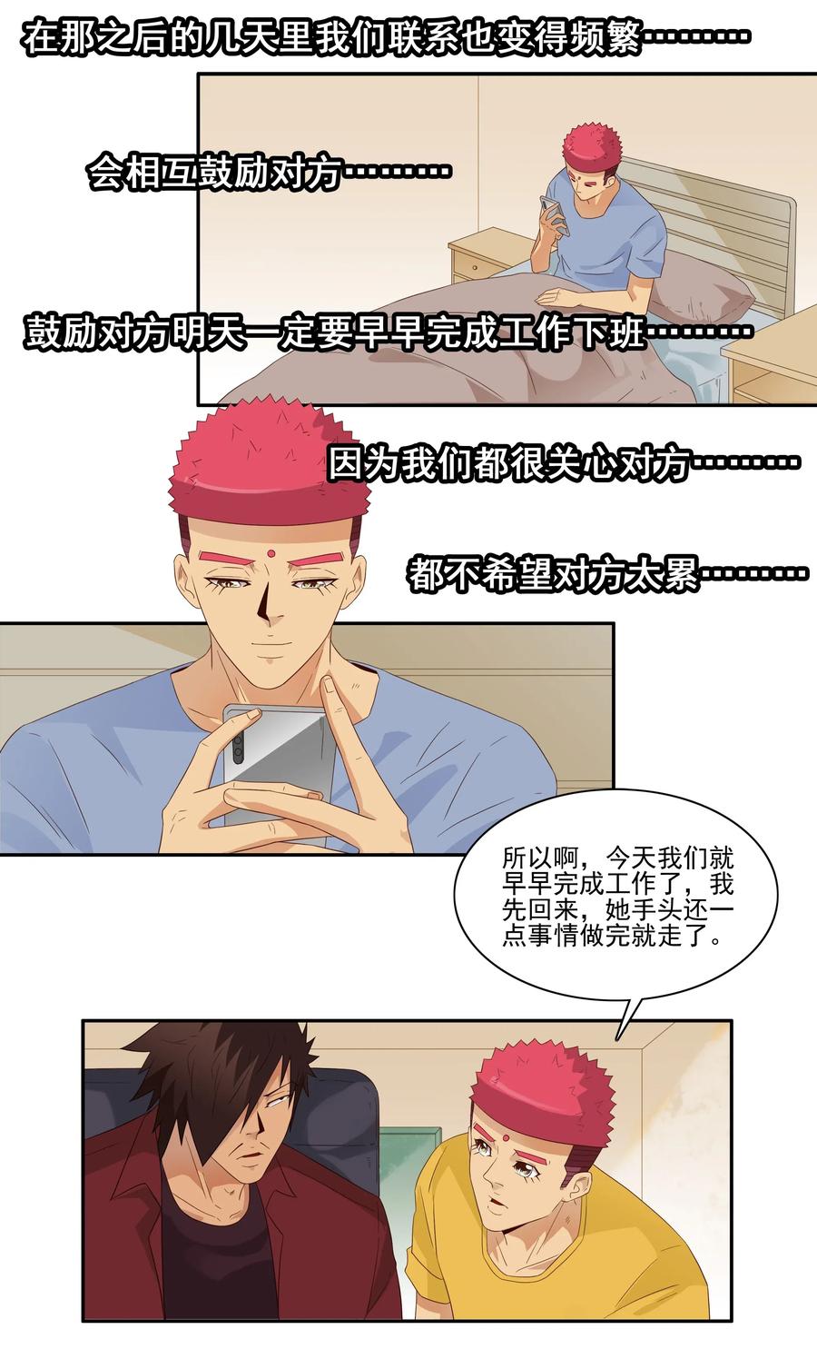 🍱殺手古德 1823 加班动力 第12页