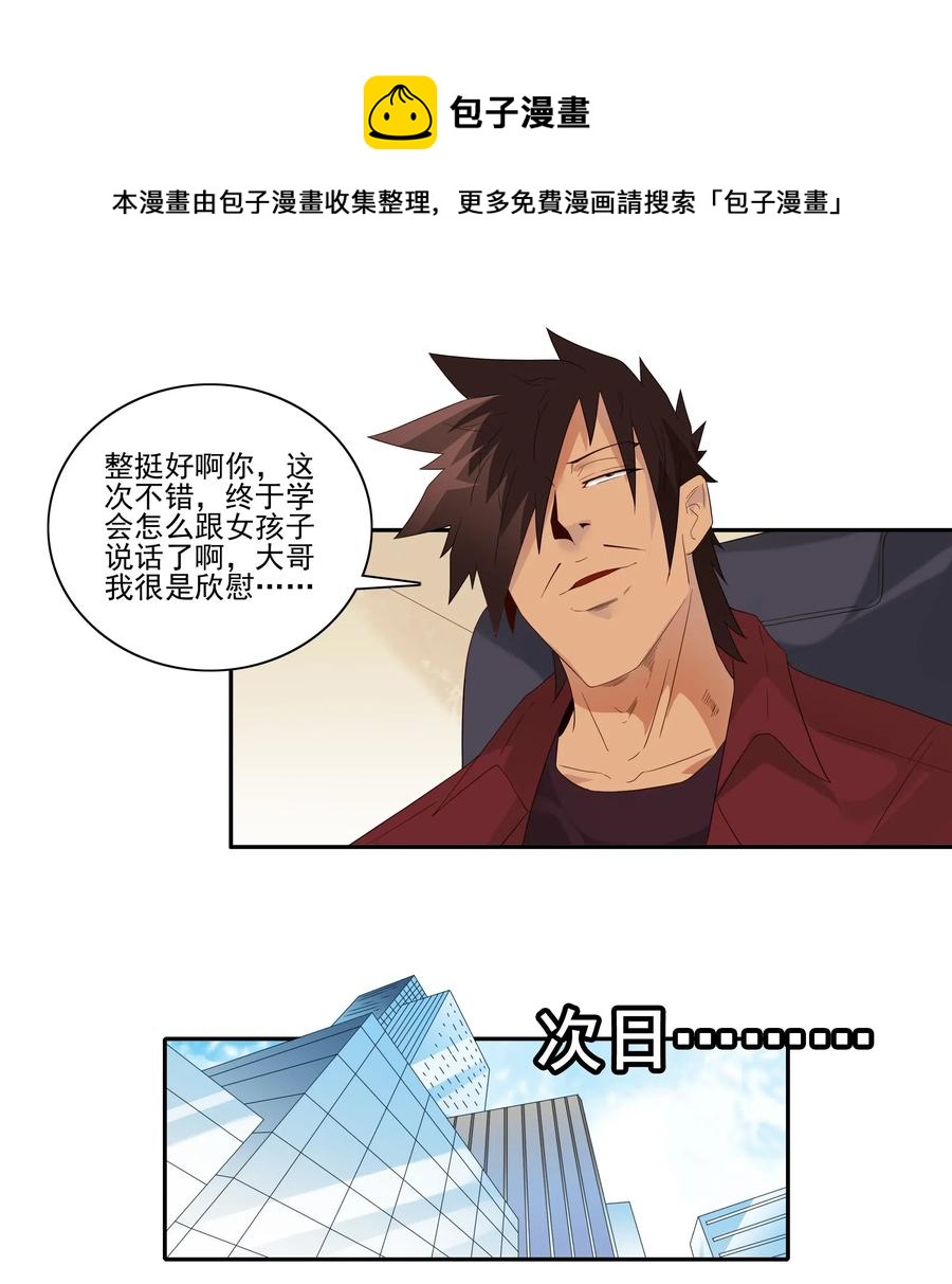 🍱殺手古德 1823 加班动力 第13页