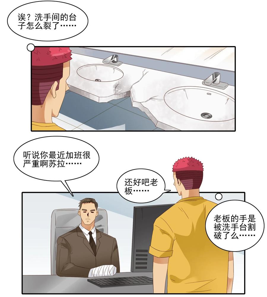 🍱殺手古德 1823 加班动力 第14页