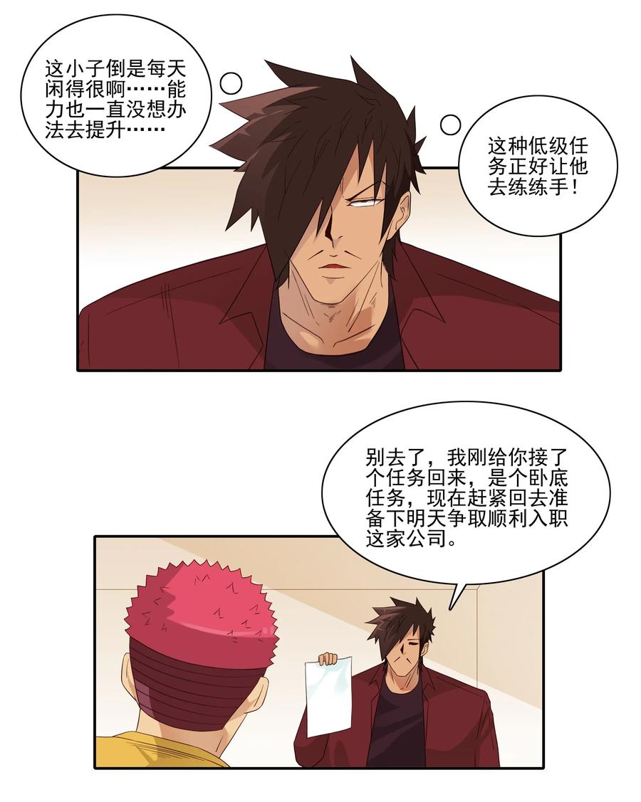 🍱殺手古德 1823 加班动力 第3页
