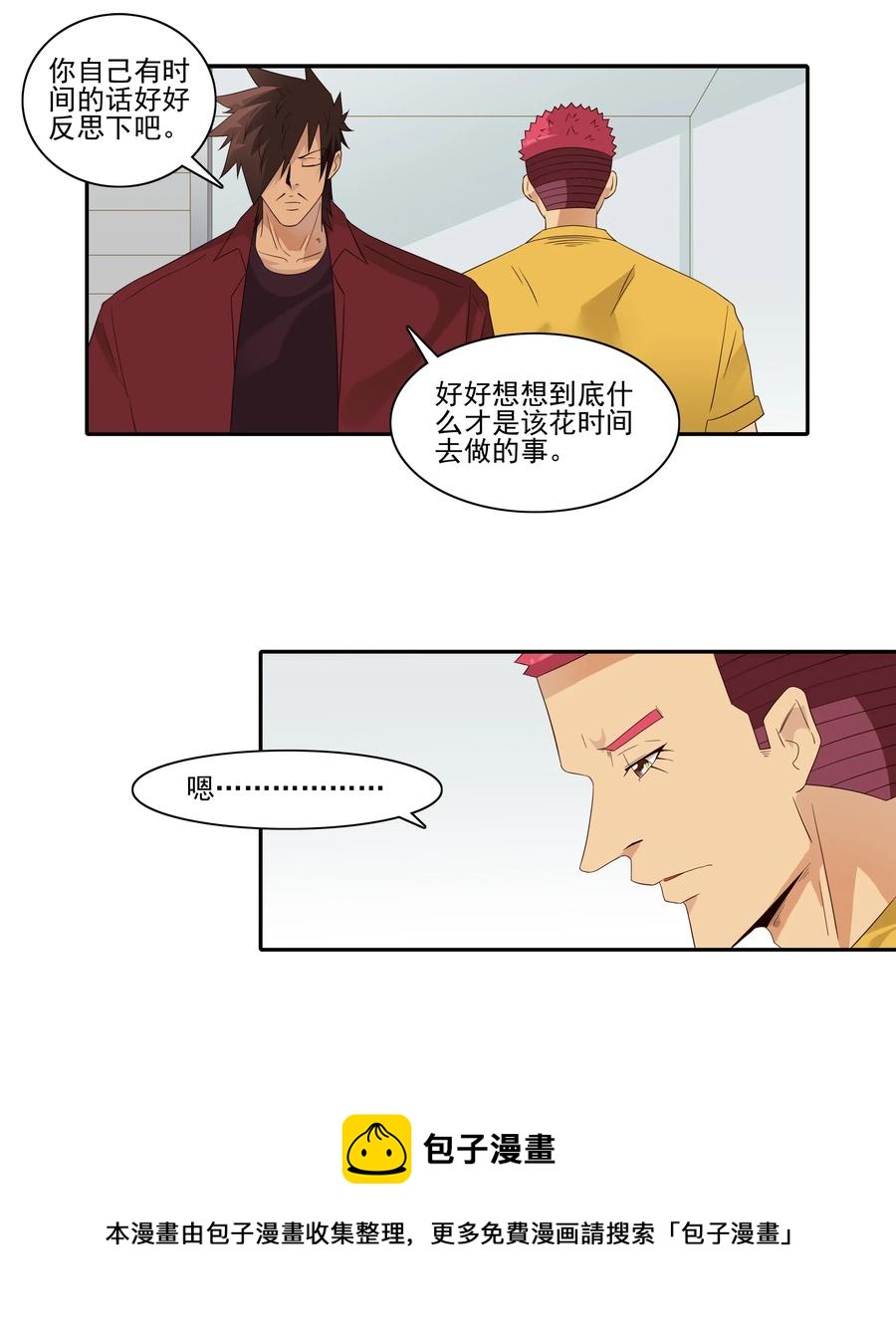 🍱殺手古德 1823 加班动力 第5页