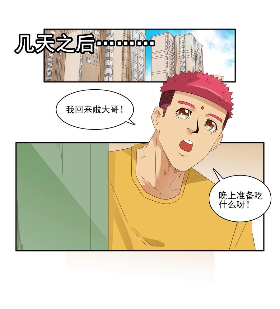 🍱殺手古德 1823 加班动力 第6页
