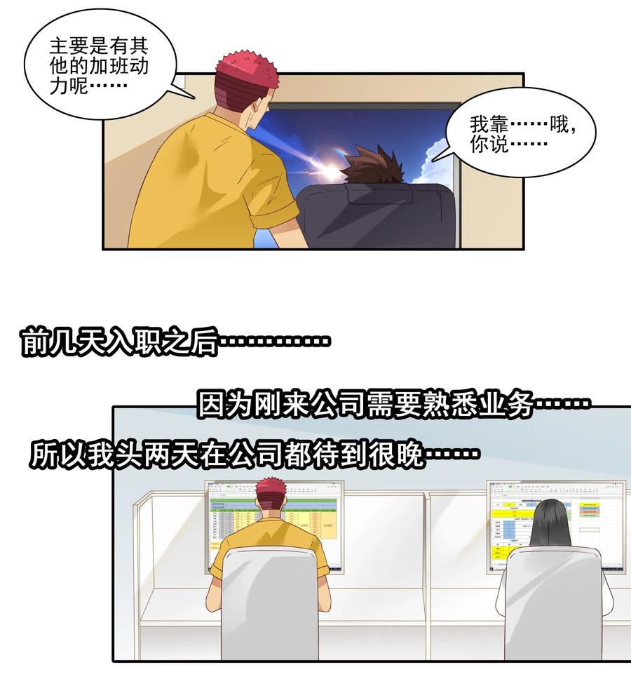 🍱殺手古德 1823 加班动力 第8页