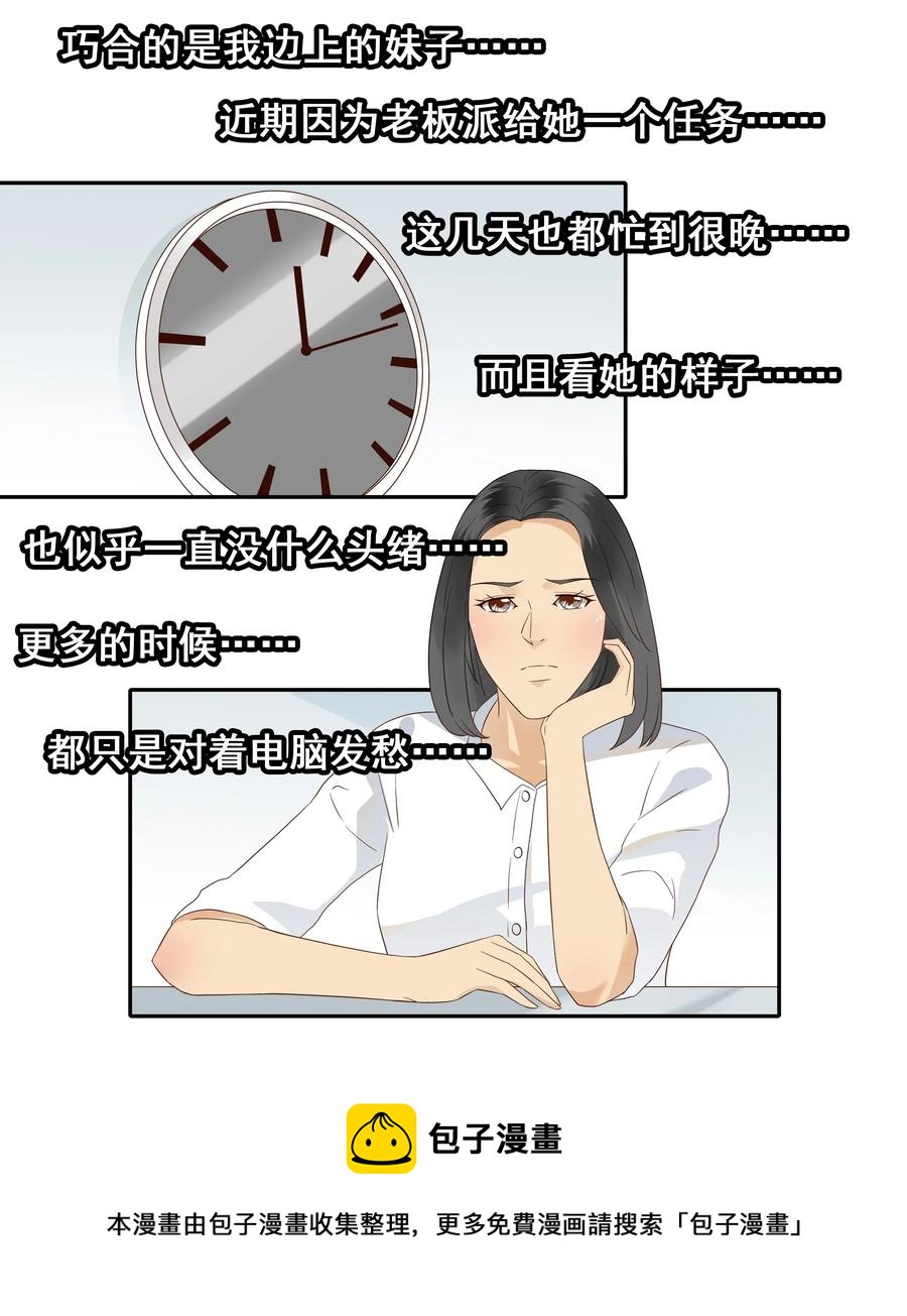 🍱殺手古德 1823 加班动力 第9页
