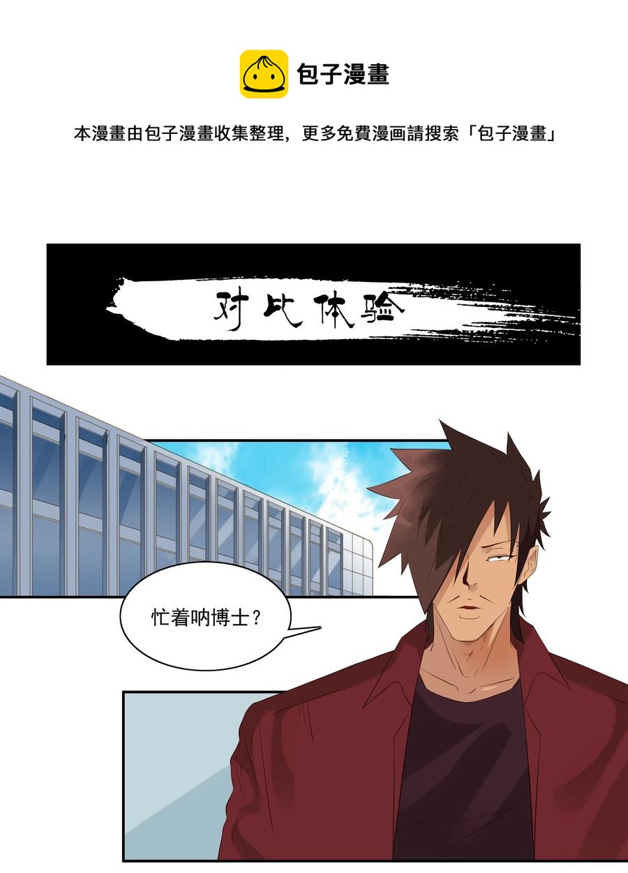 🍱殺手古德 1825 对比体验 第1页