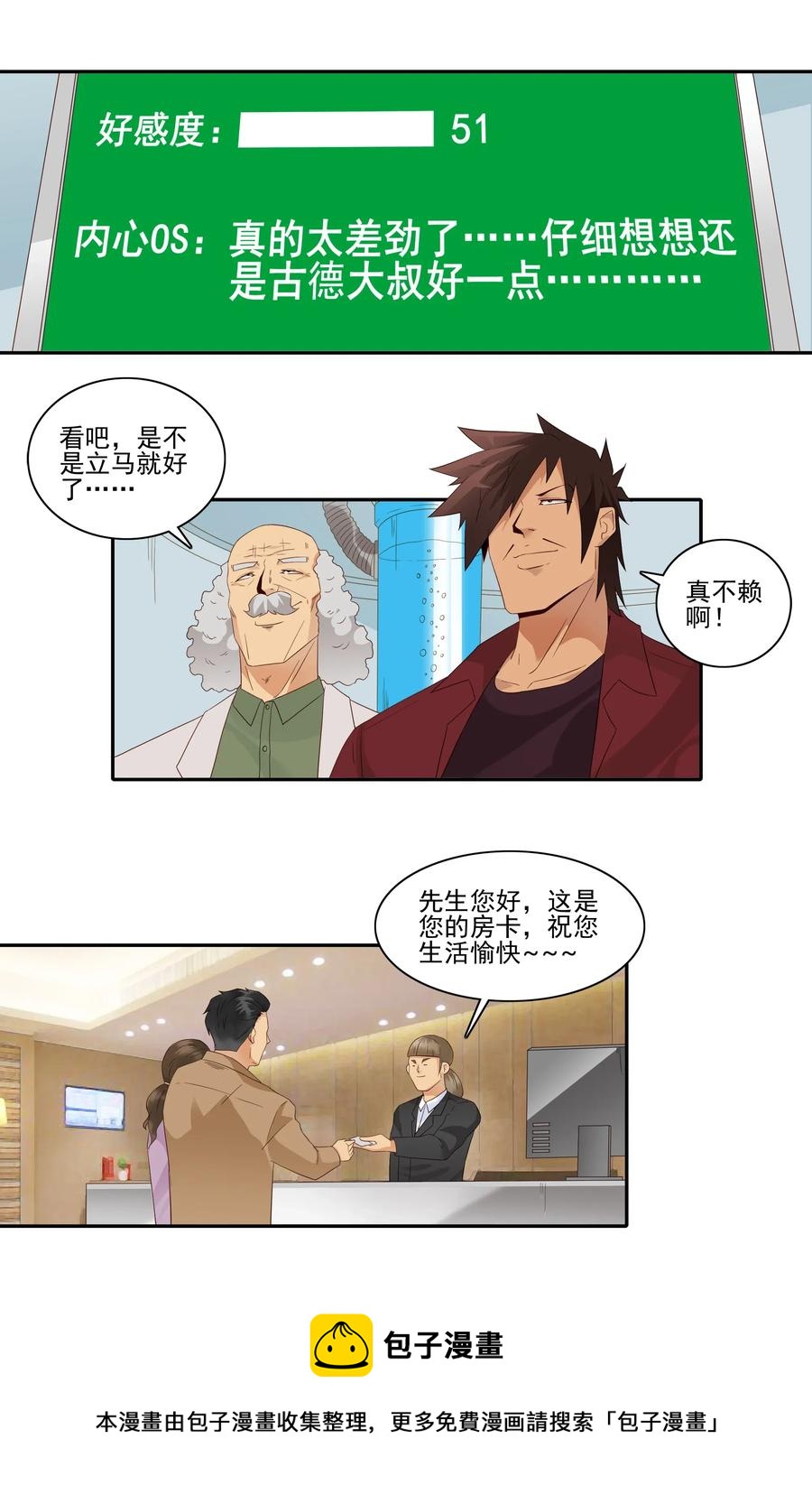 🍱殺手古德 1825 对比体验 第13页
