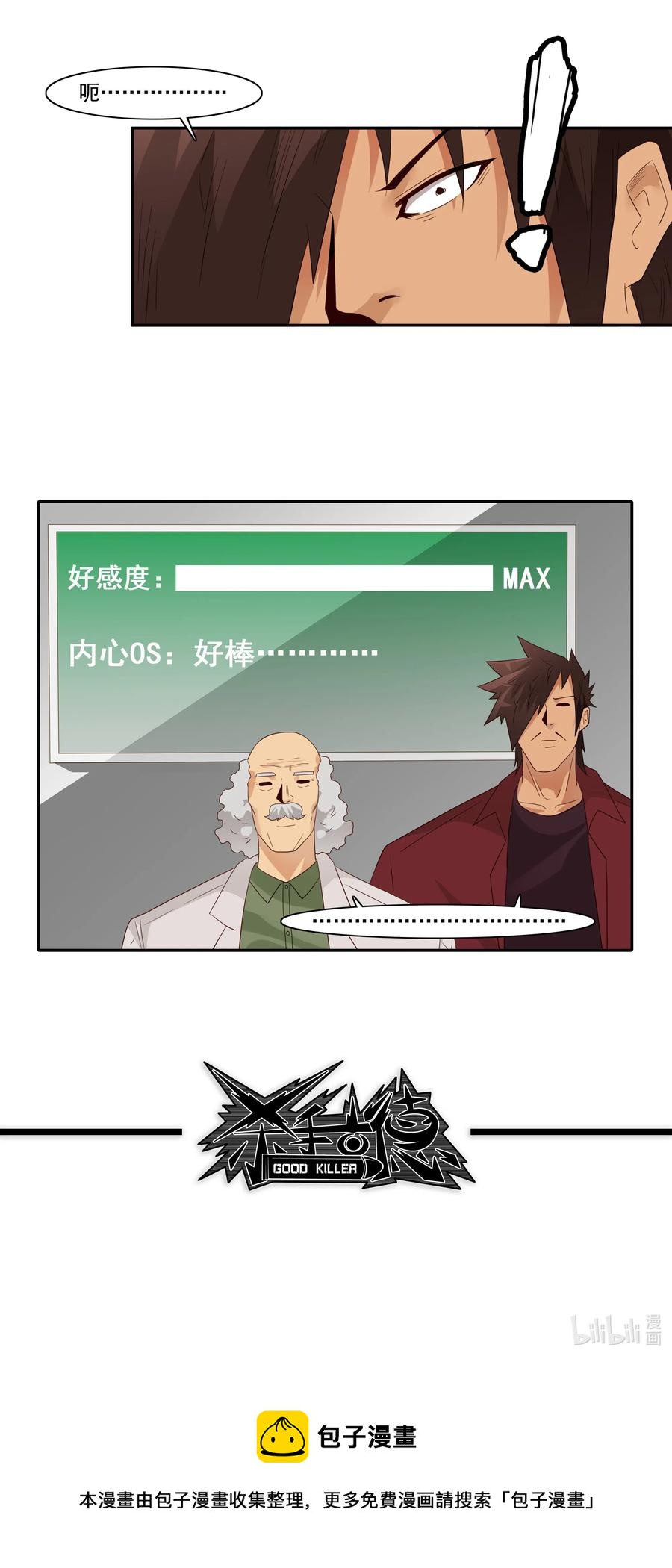 🍱殺手古德 1825 对比体验 第15页