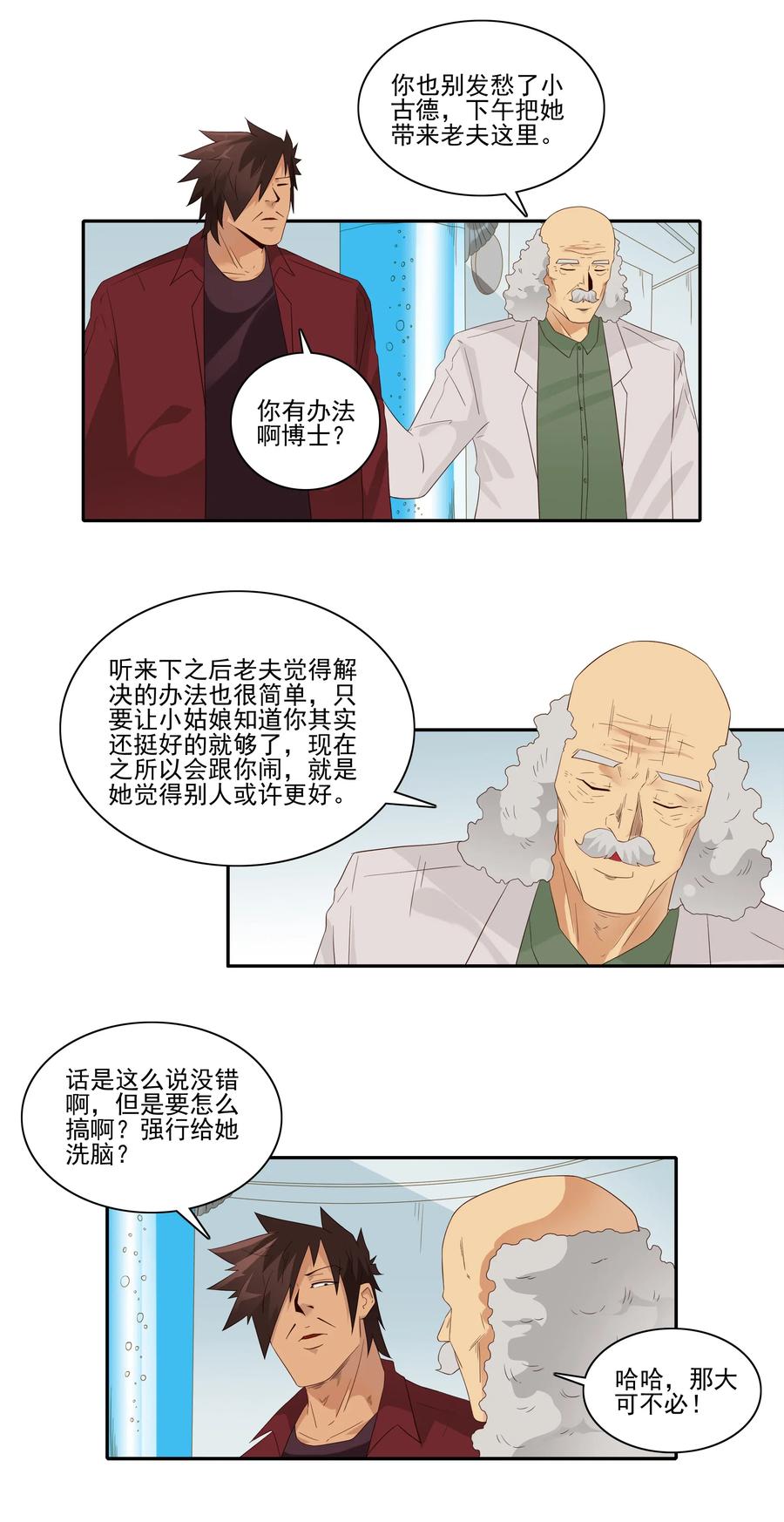 🍱殺手古德 1825 对比体验 第7页