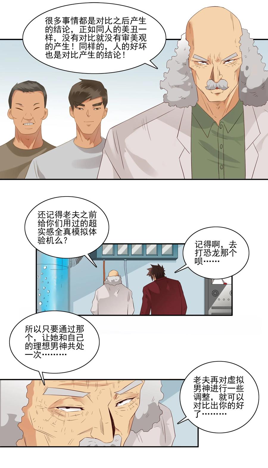 🍱殺手古德 1825 对比体验 第8页