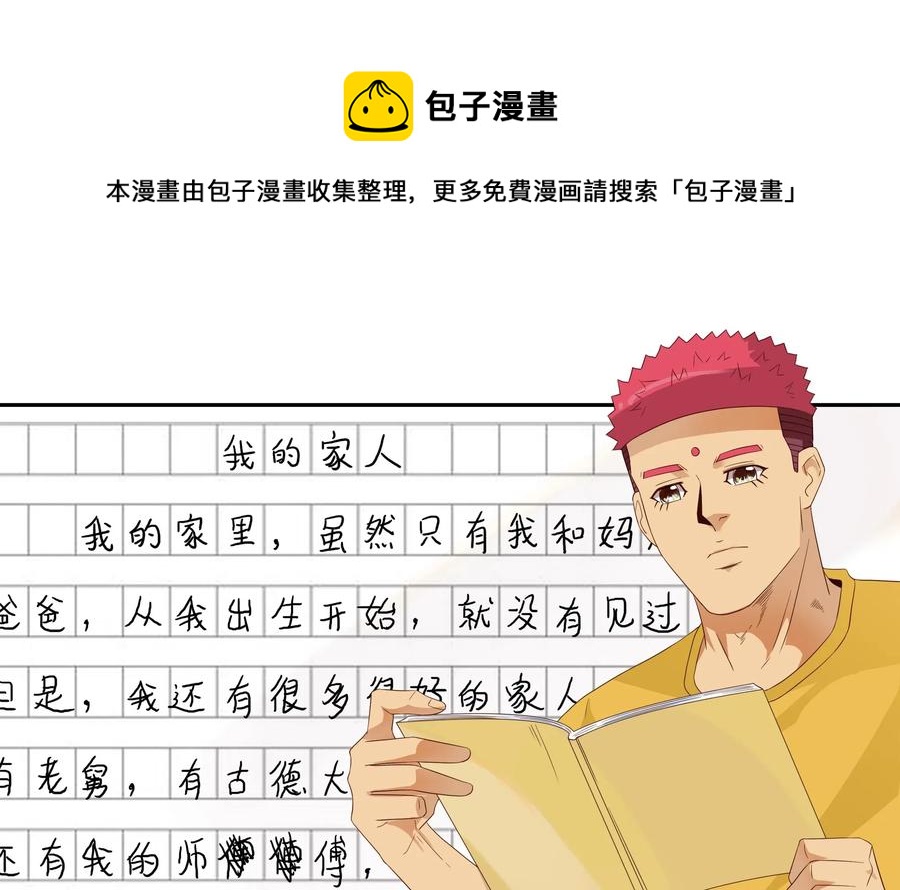 🍱殺手古德 1827 优秀作文 第1页