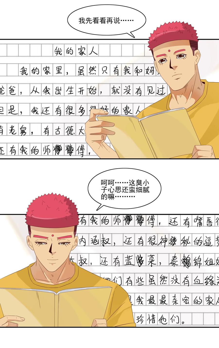 🍱殺手古德 1827 优秀作文 第10页