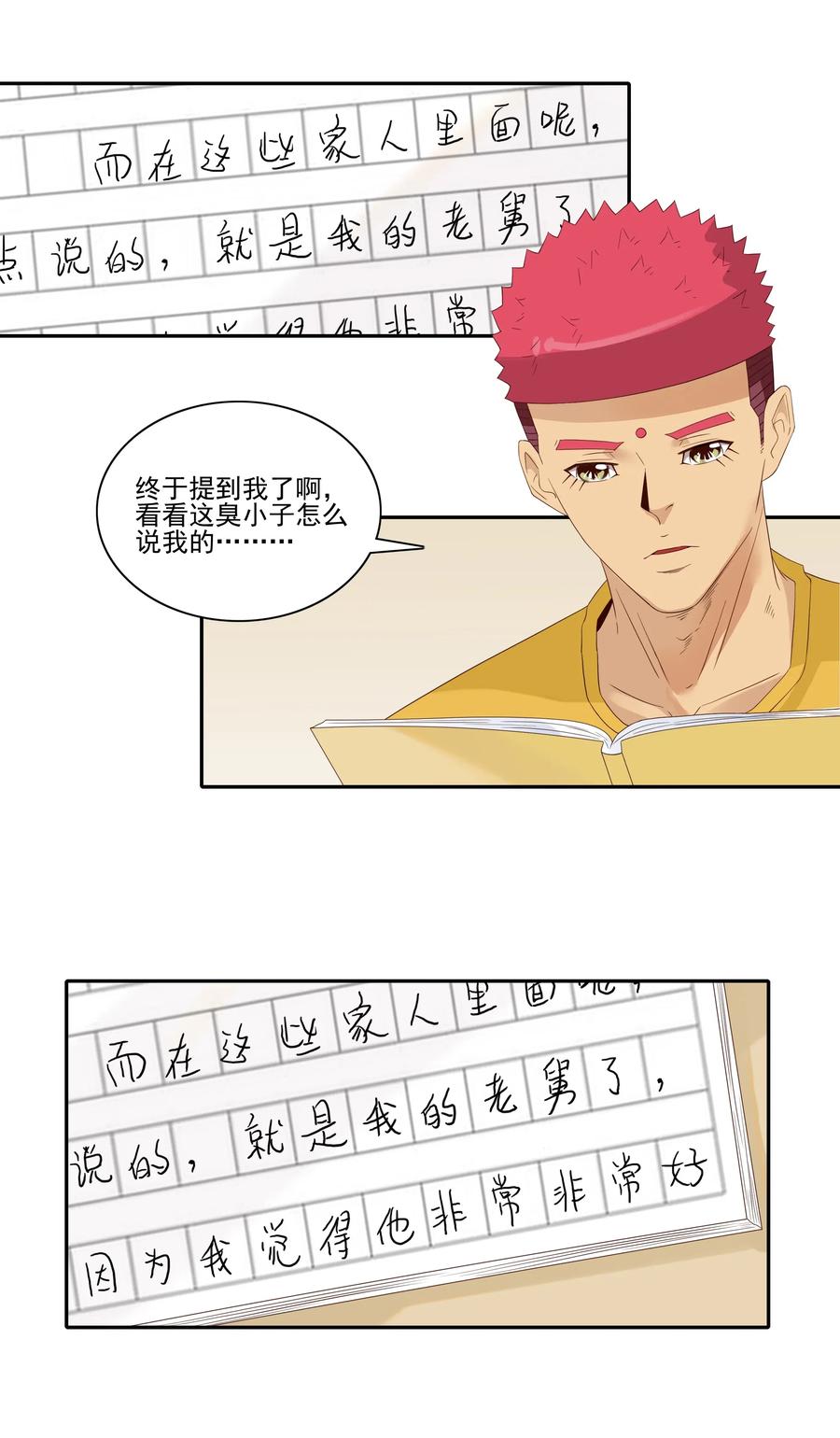 🍱殺手古德 1827 优秀作文 第11页