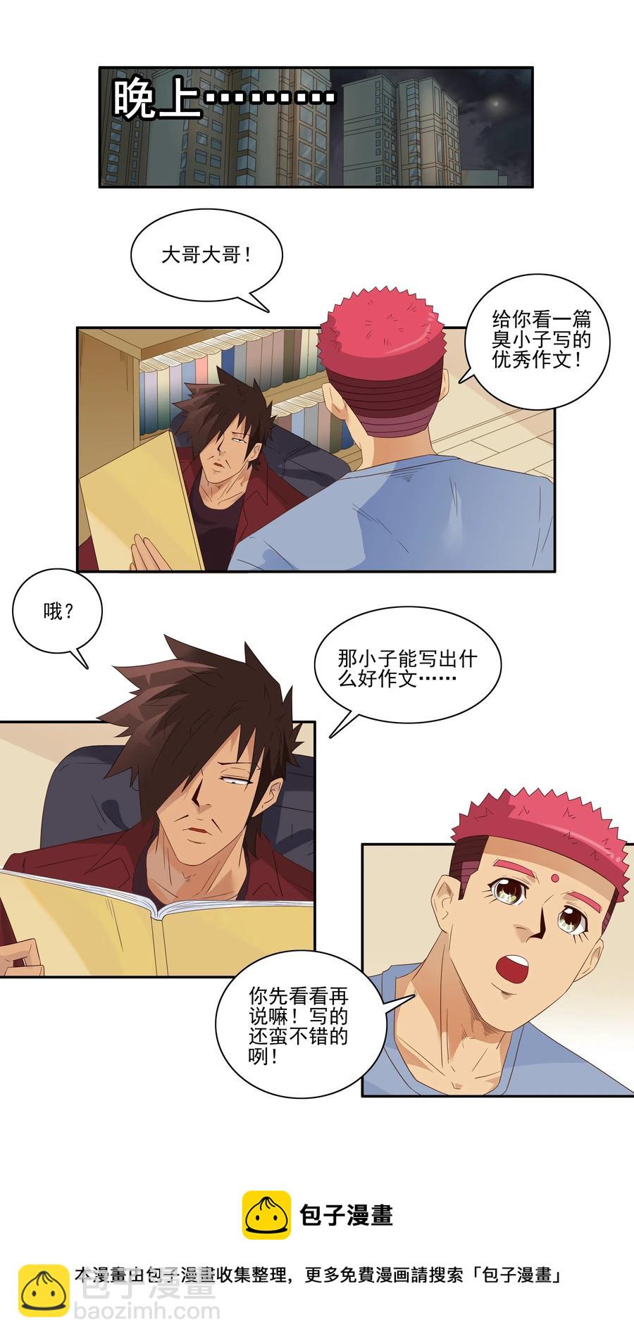 🍱殺手古德 1827 优秀作文 第13页