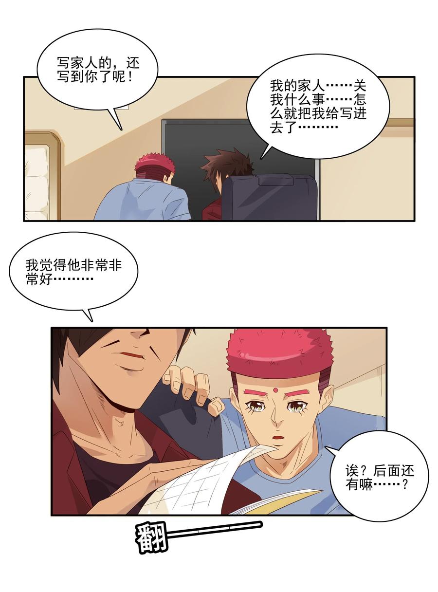 🍱殺手古德 1827 优秀作文 第14页