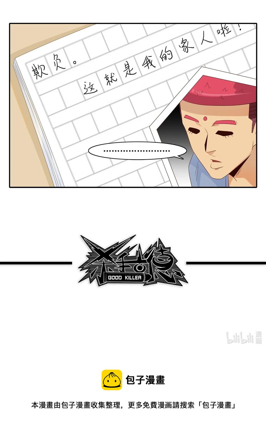 🍱殺手古德 1827 优秀作文 第15页