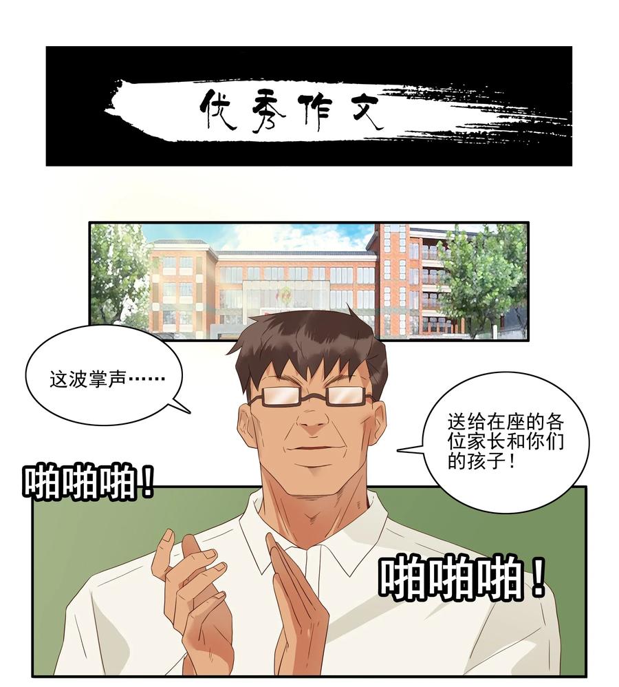 🍱殺手古德 1827 优秀作文 第2页